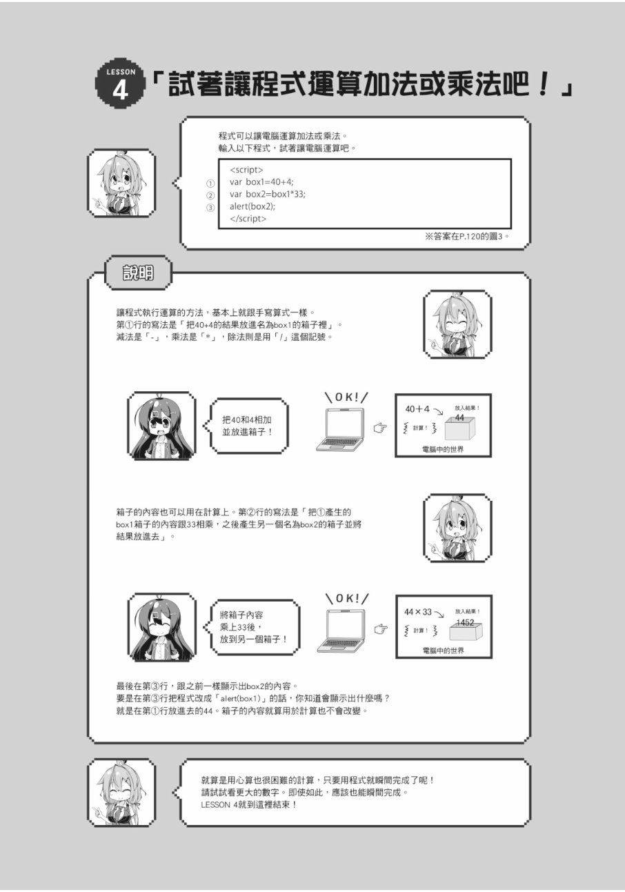 活着！社畜酱韩漫全集-第01卷无删减无遮挡章节图片 