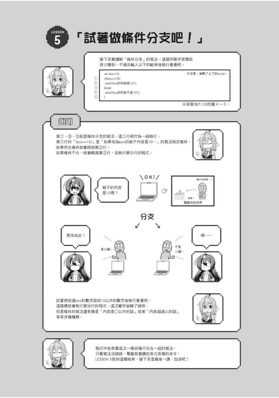 活着！社畜酱韩漫全集-第01卷无删减无遮挡章节图片 