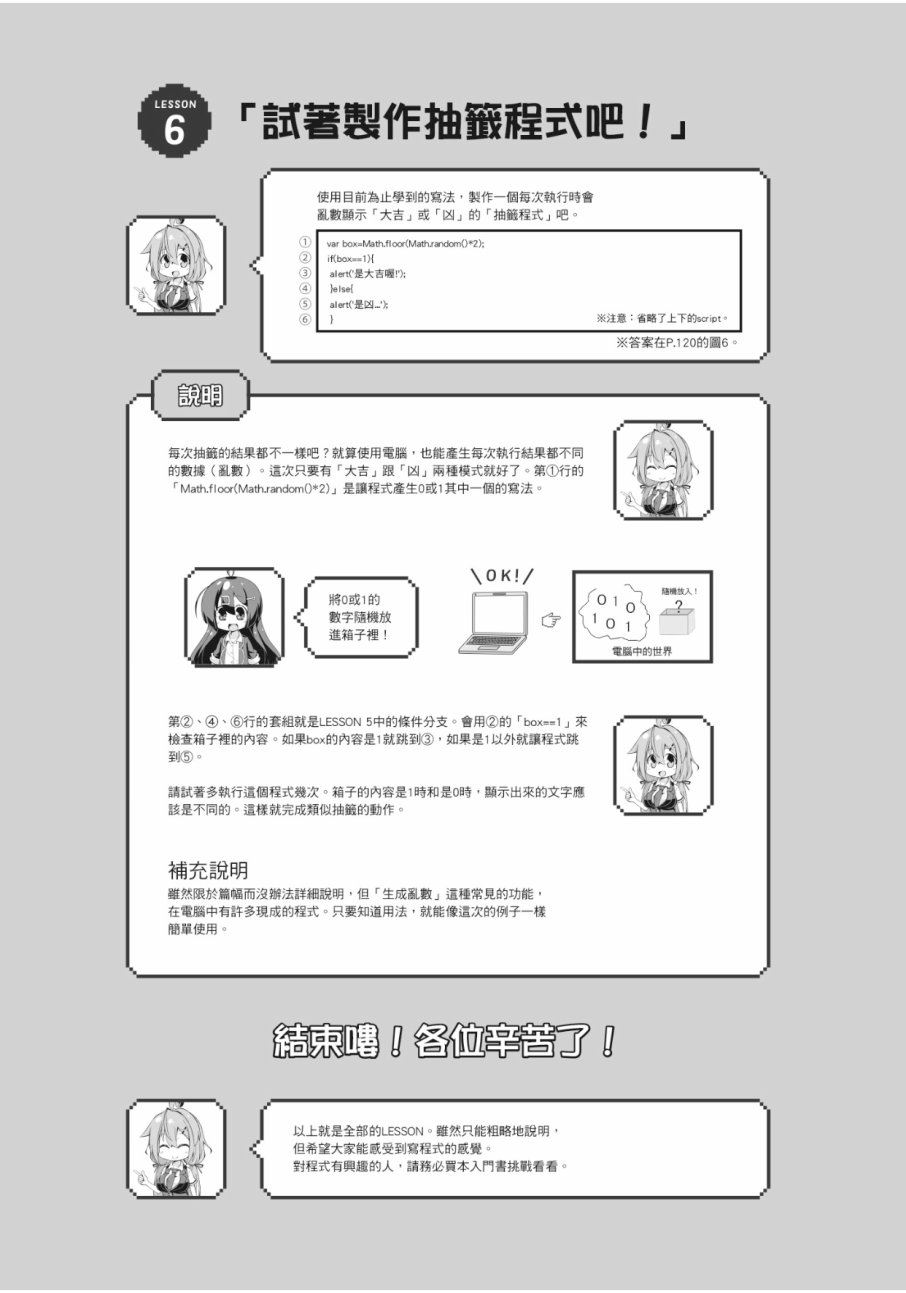 活着！社畜酱韩漫全集-第01卷无删减无遮挡章节图片 