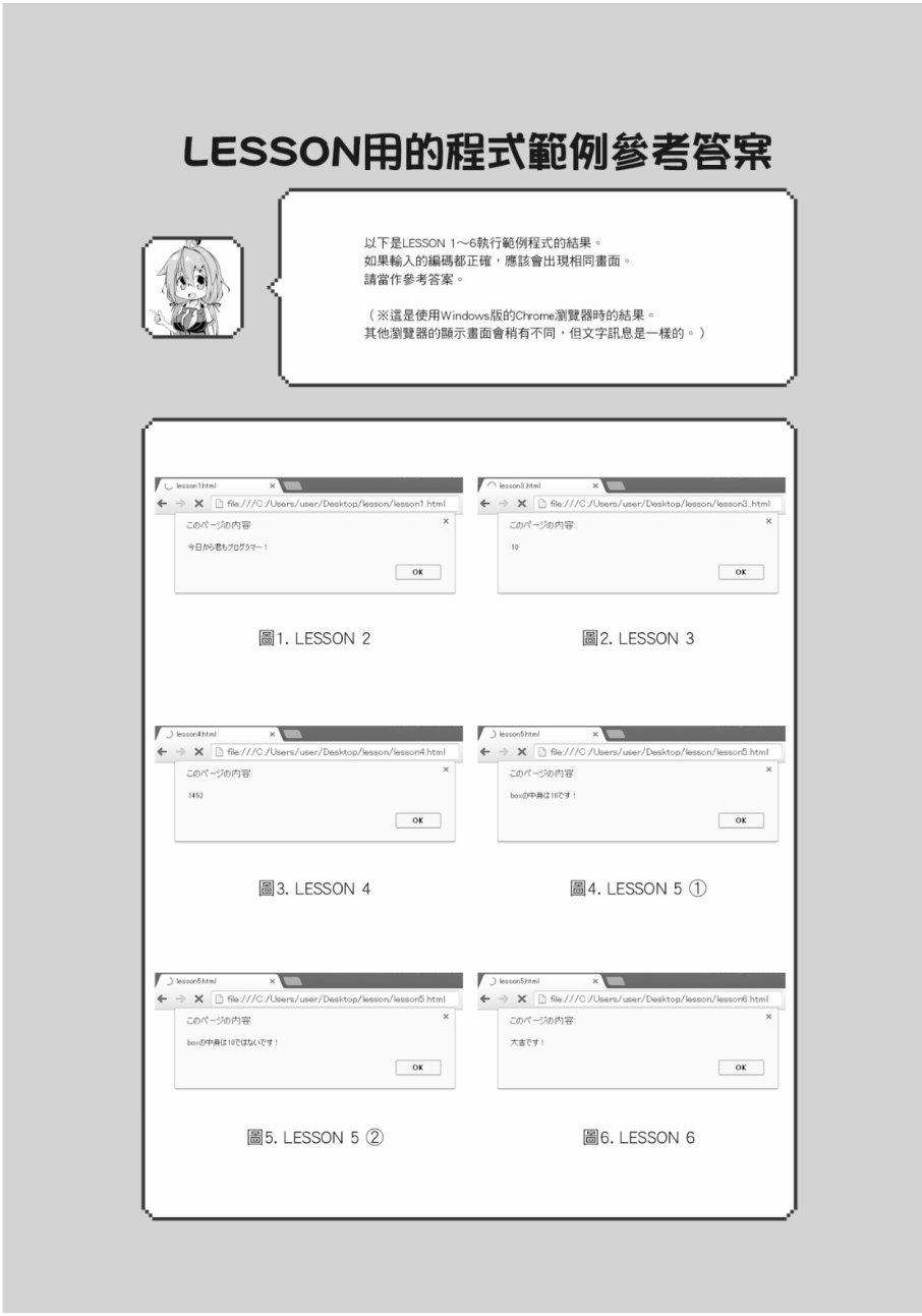 活着！社畜酱韩漫全集-第01卷无删减无遮挡章节图片 