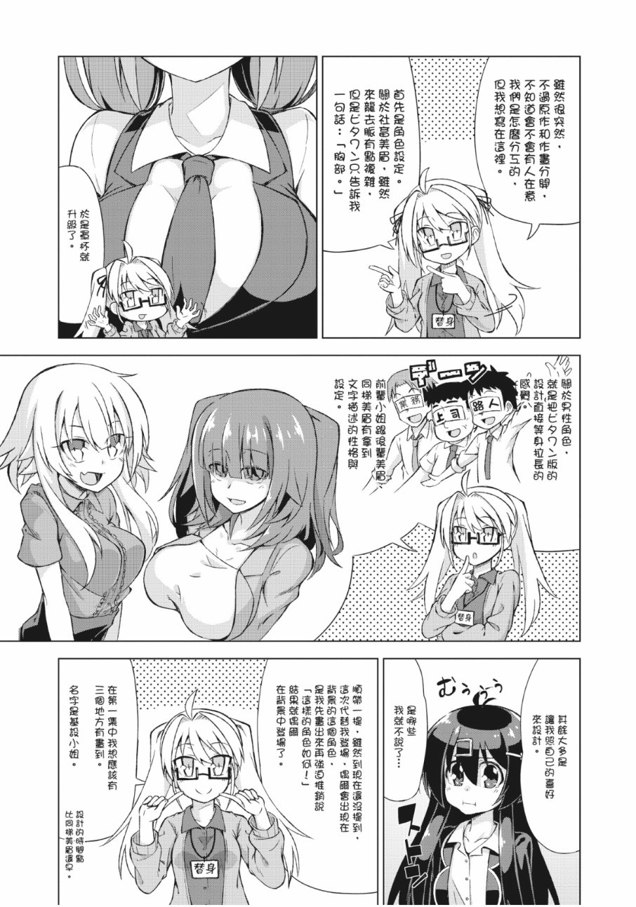 活着！社畜酱韩漫全集-第01卷无删减无遮挡章节图片 