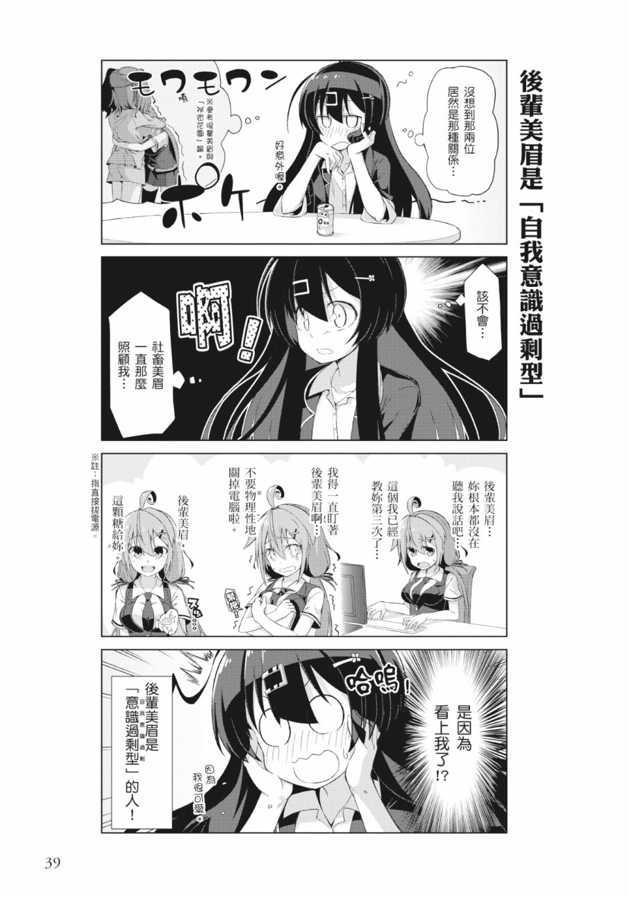 活着！社畜酱韩漫全集-第01卷无删减无遮挡章节图片 
