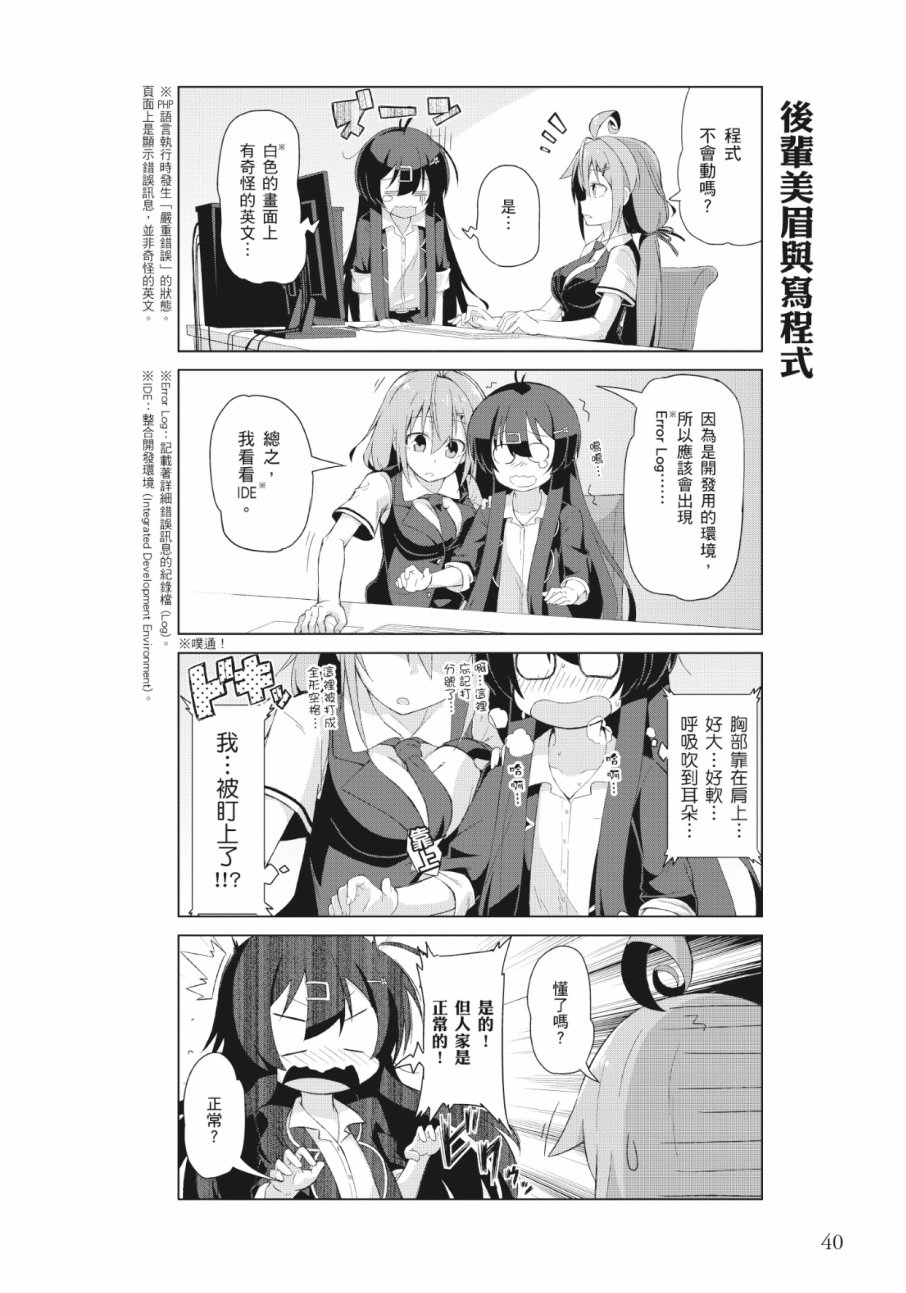 活着！社畜酱韩漫全集-第01卷无删减无遮挡章节图片 