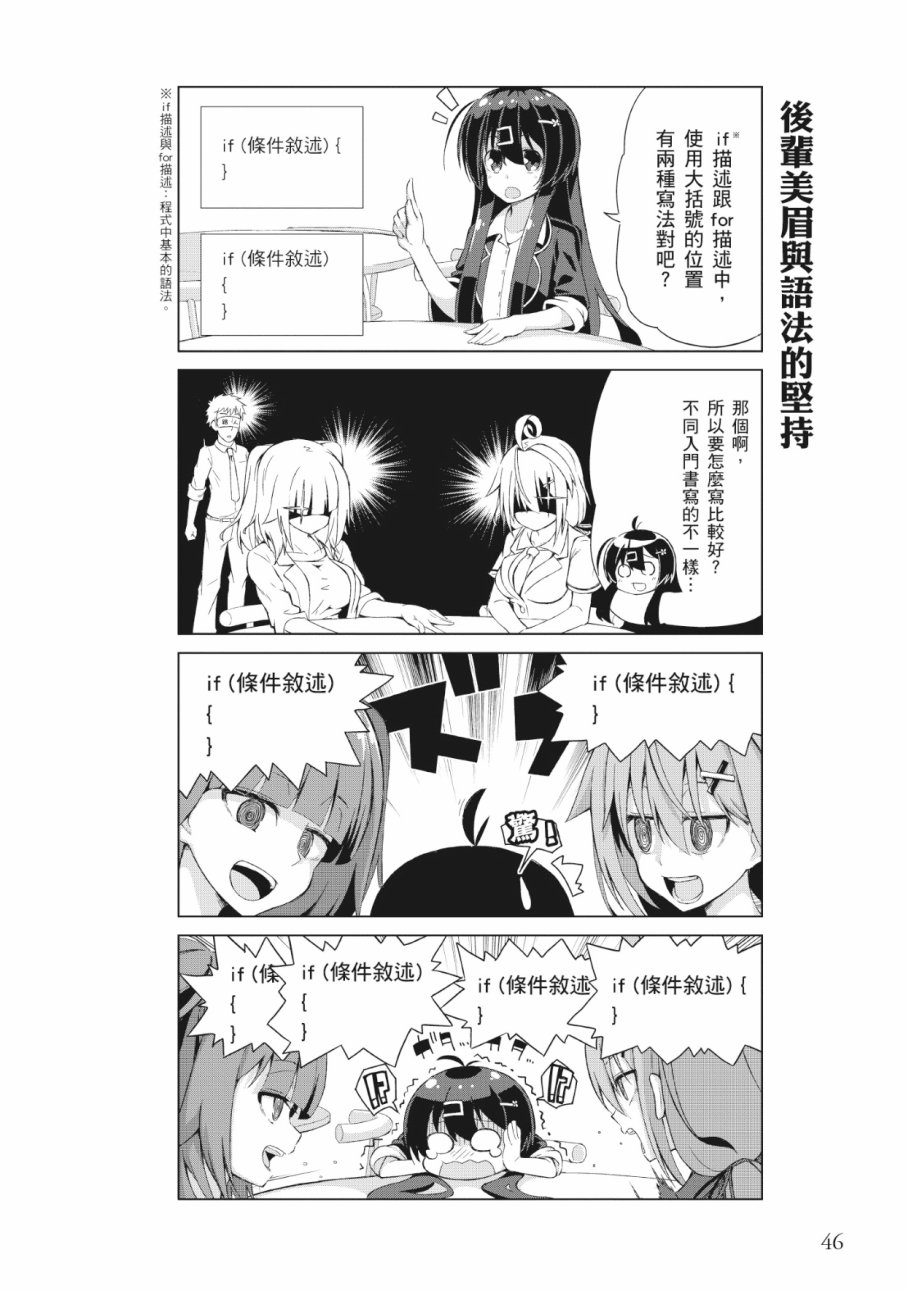 活着！社畜酱韩漫全集-第01卷无删减无遮挡章节图片 