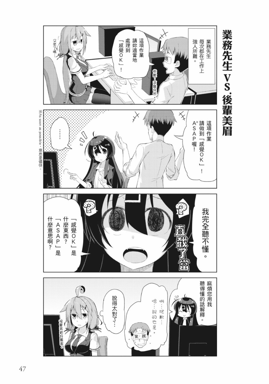 活着！社畜酱韩漫全集-第01卷无删减无遮挡章节图片 