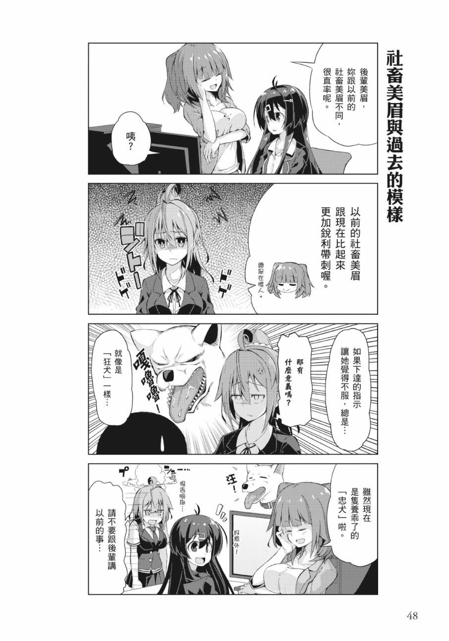 活着！社畜酱韩漫全集-第01卷无删减无遮挡章节图片 