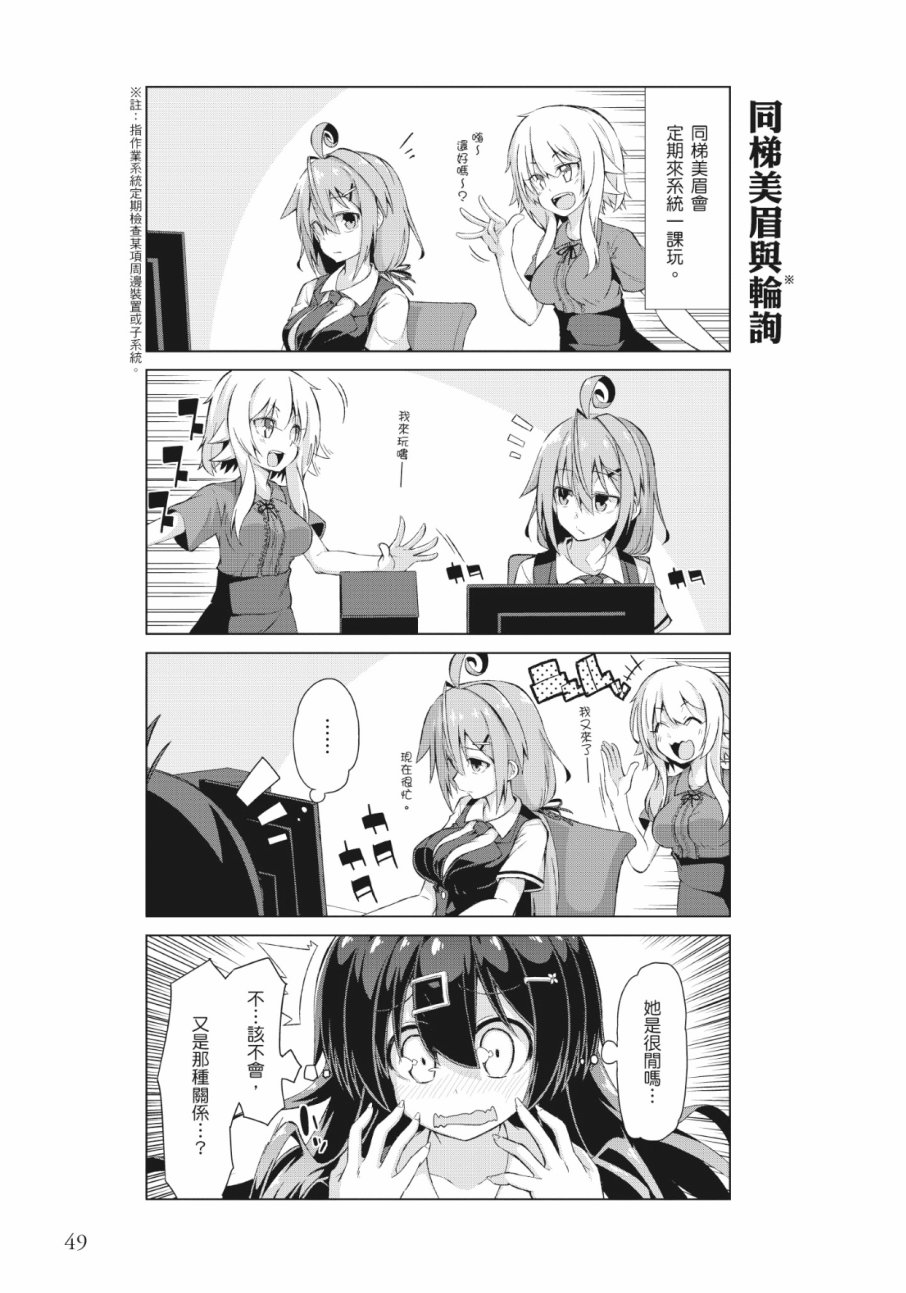 活着！社畜酱韩漫全集-第01卷无删减无遮挡章节图片 