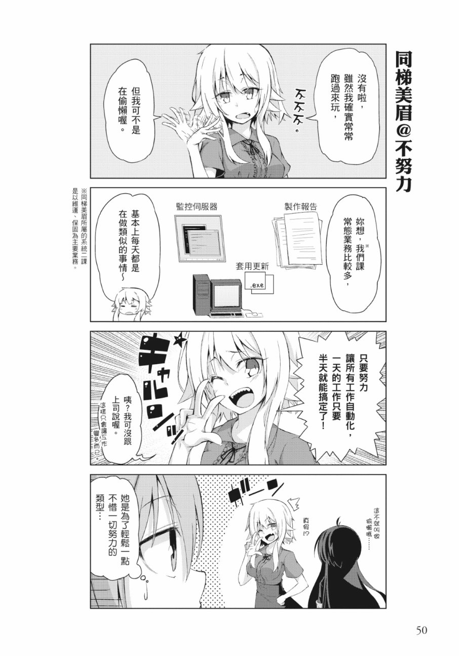 活着！社畜酱韩漫全集-第01卷无删减无遮挡章节图片 