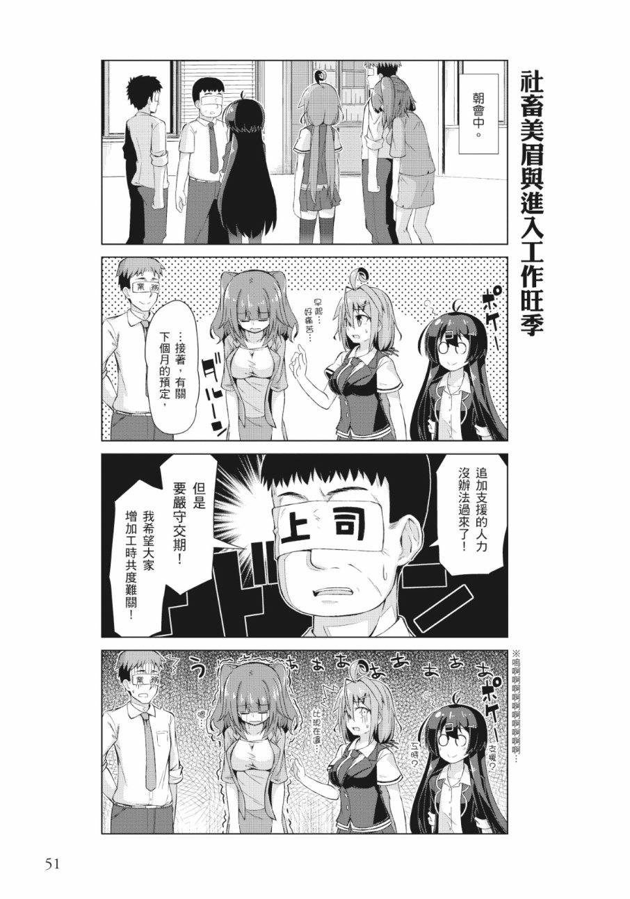 活着！社畜酱韩漫全集-第01卷无删减无遮挡章节图片 