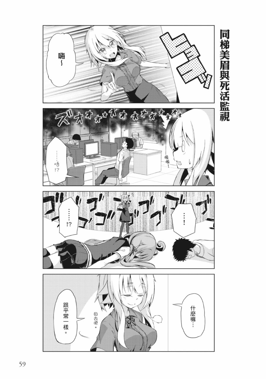 活着！社畜酱韩漫全集-第01卷无删减无遮挡章节图片 