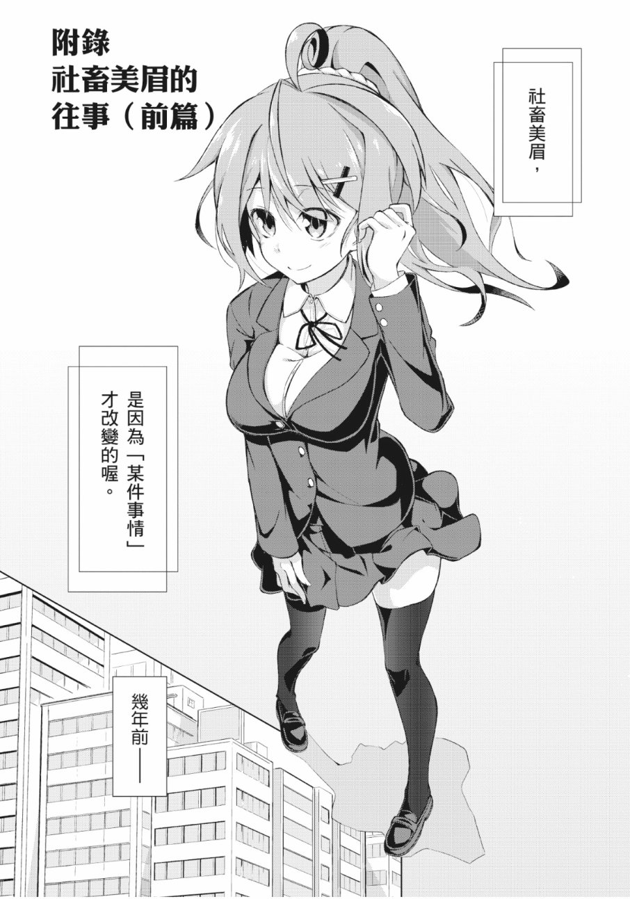 活着！社畜酱韩漫全集-第01卷无删减无遮挡章节图片 