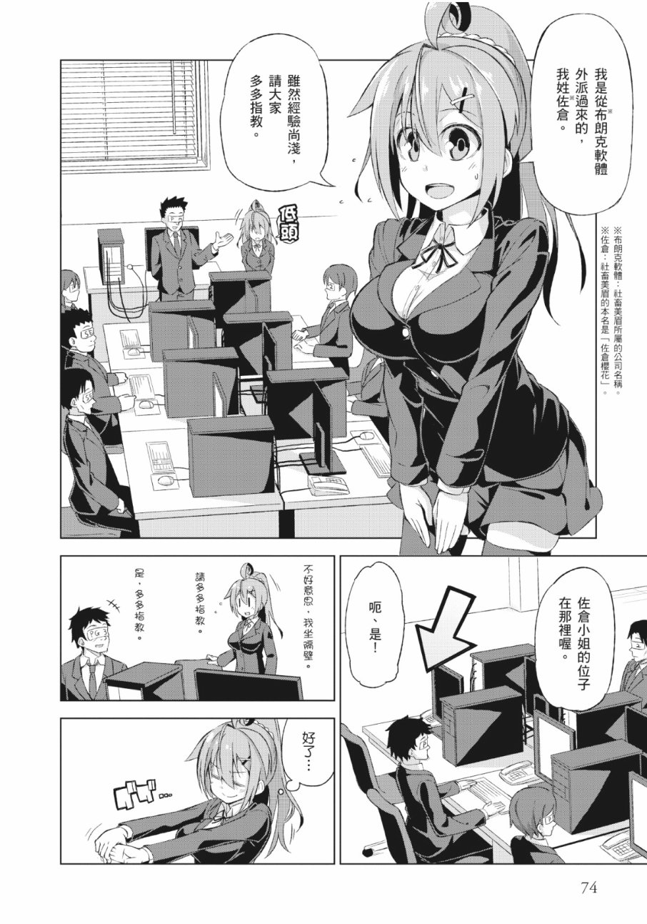 活着！社畜酱韩漫全集-第01卷无删减无遮挡章节图片 