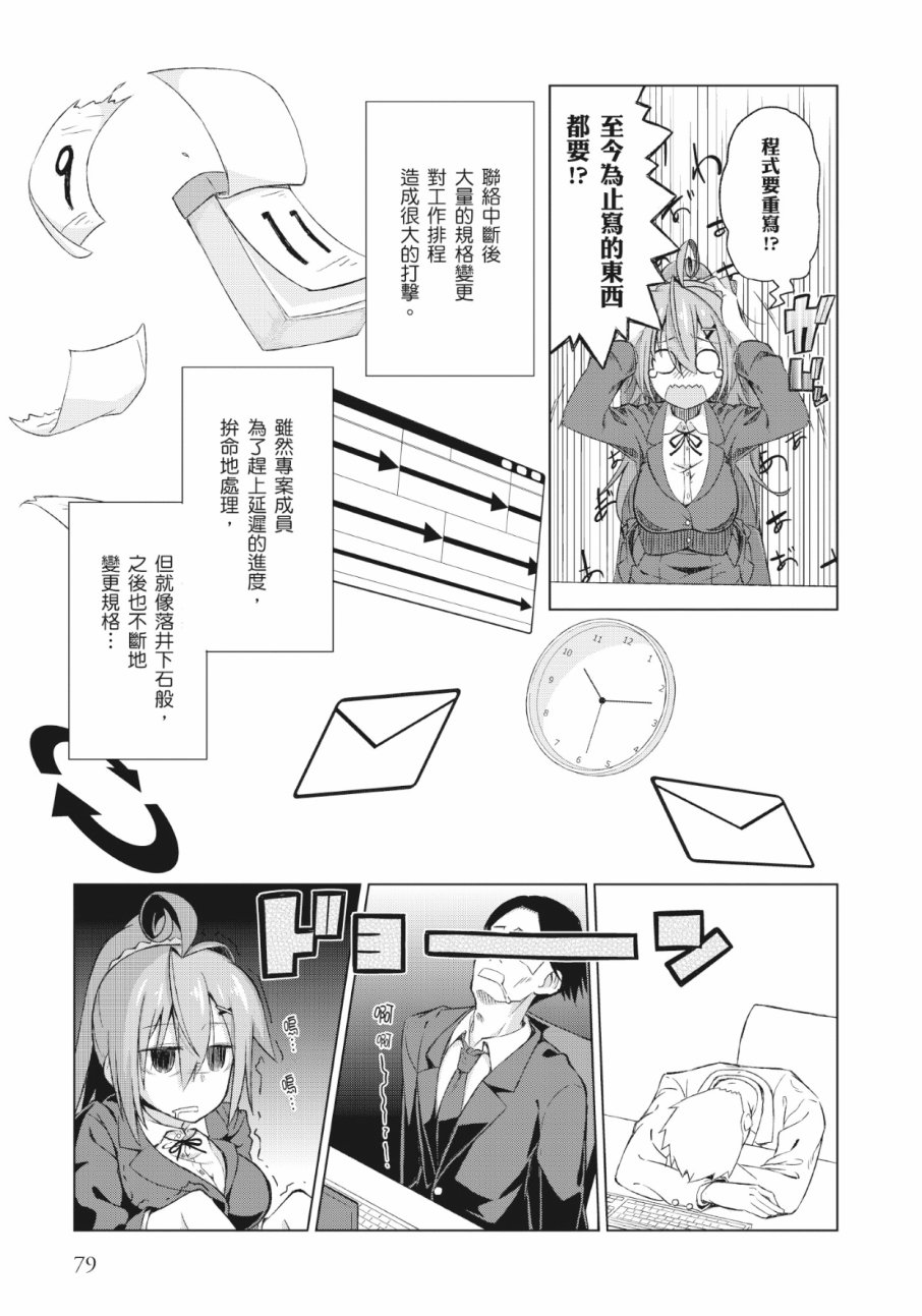 活着！社畜酱韩漫全集-第01卷无删减无遮挡章节图片 