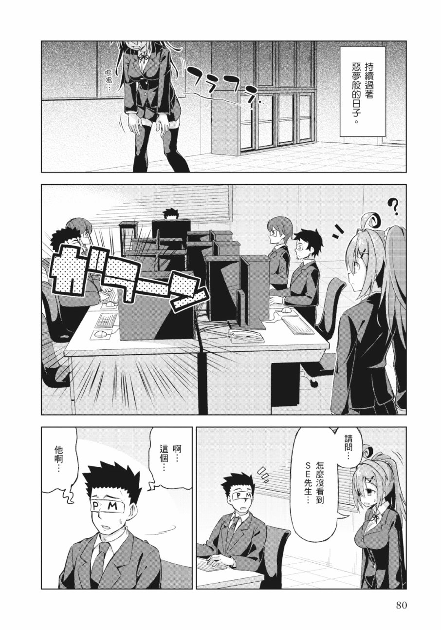 活着！社畜酱韩漫全集-第01卷无删减无遮挡章节图片 