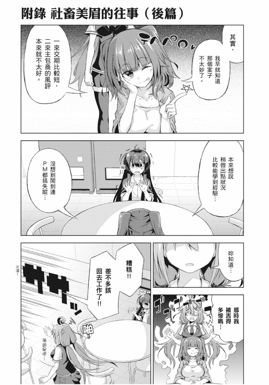 活着！社畜酱韩漫全集-第01卷无删减无遮挡章节图片 