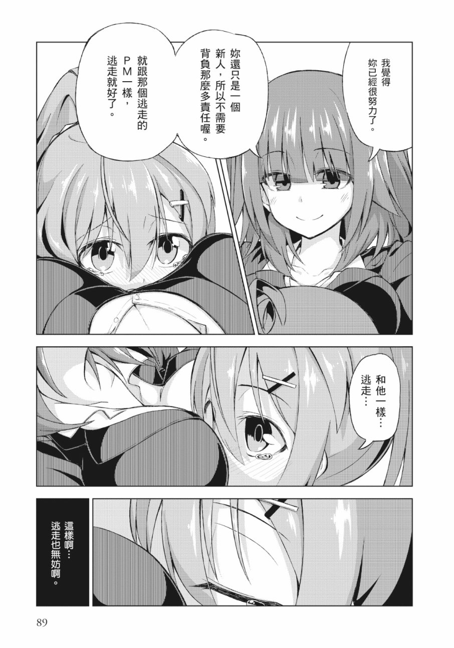 活着！社畜酱韩漫全集-第01卷无删减无遮挡章节图片 