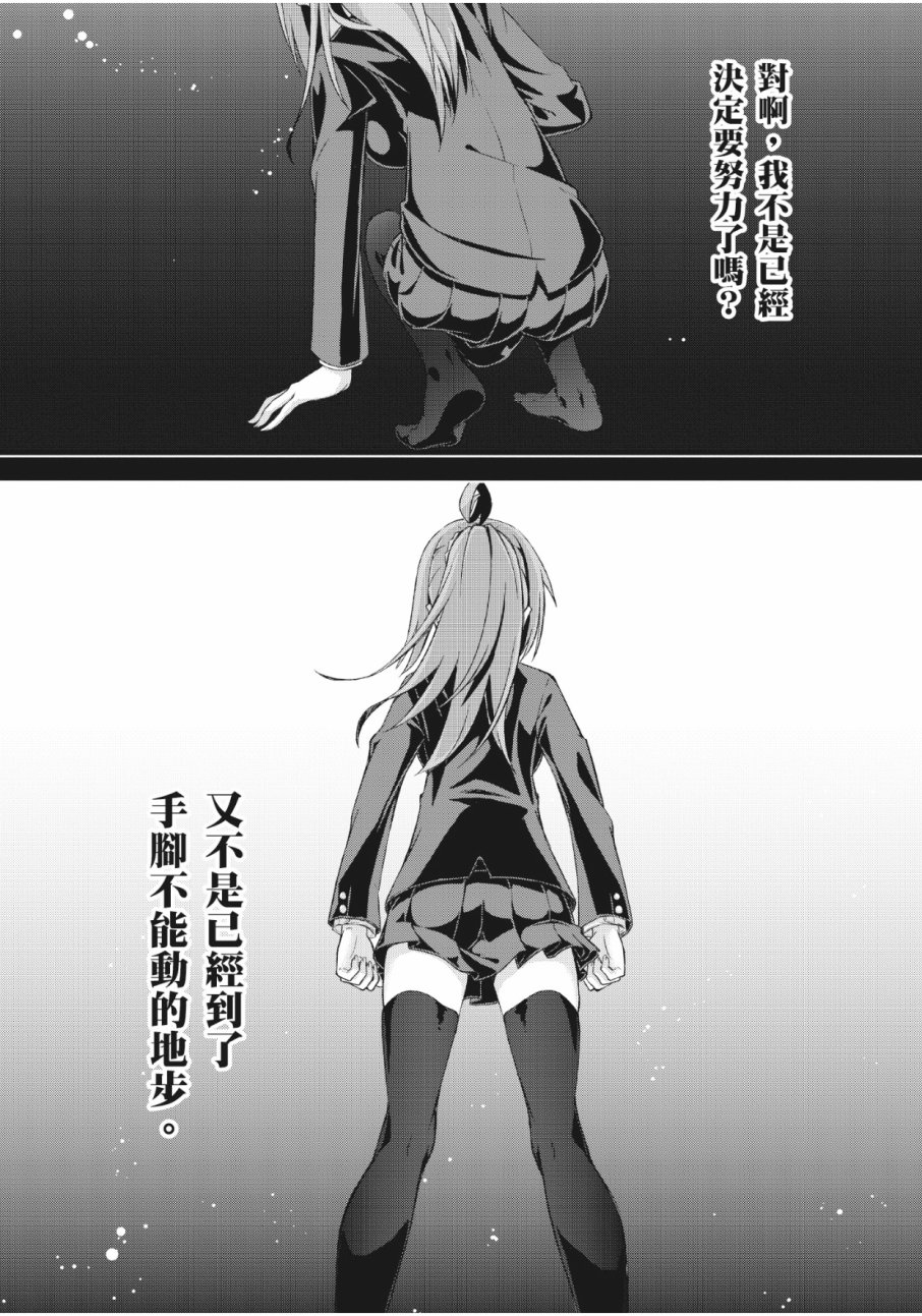 活着！社畜酱韩漫全集-第01卷无删减无遮挡章节图片 