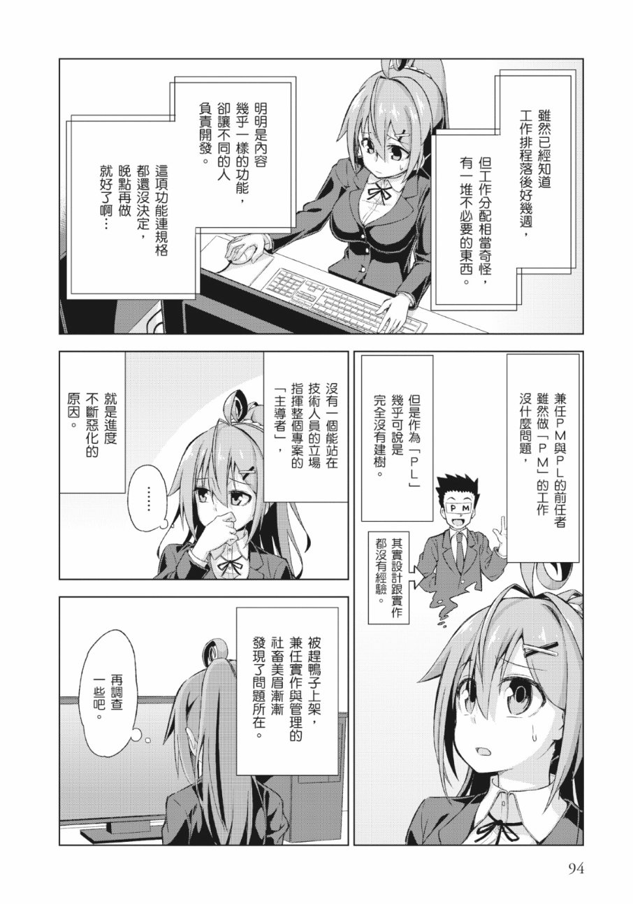 活着！社畜酱韩漫全集-第01卷无删减无遮挡章节图片 