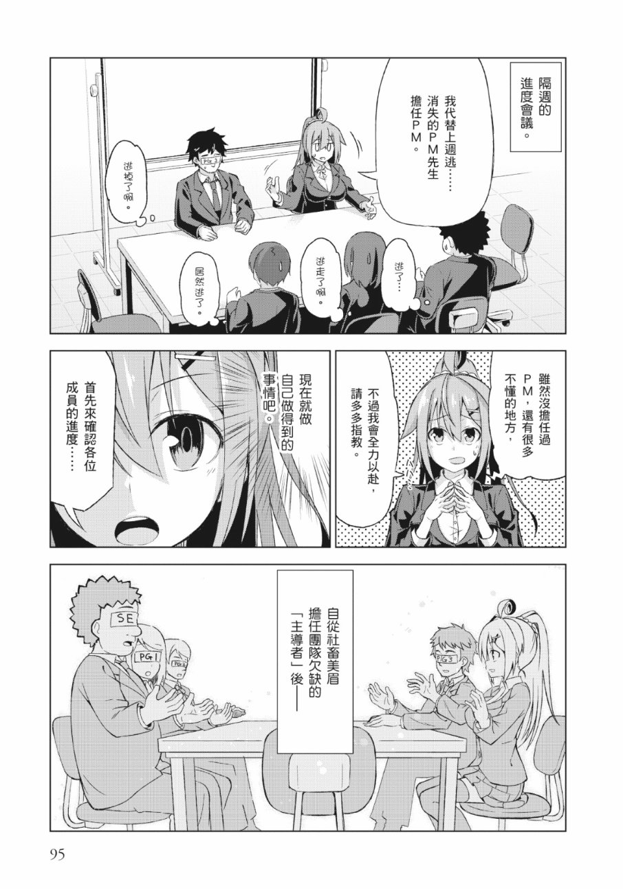 活着！社畜酱韩漫全集-第01卷无删减无遮挡章节图片 