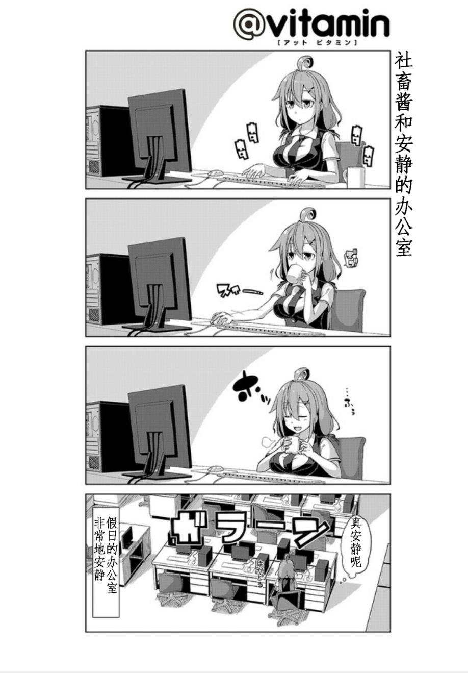 活着！社畜酱韩漫全集-第01话无删减无遮挡章节图片 