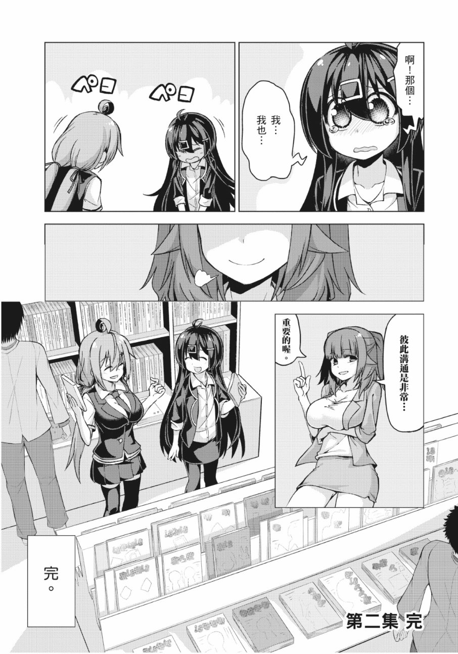 活着！社畜酱韩漫全集-第02卷无删减无遮挡章节图片 