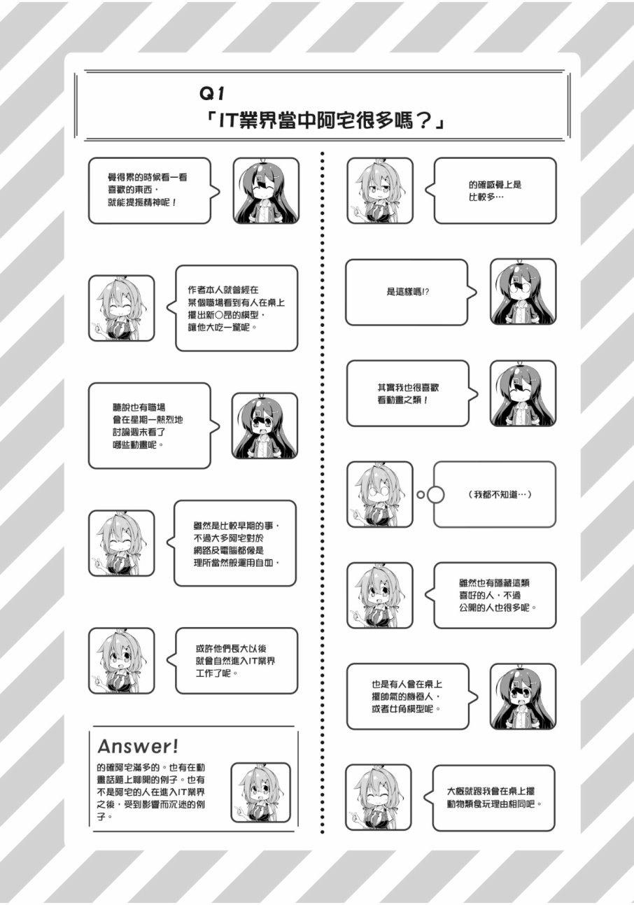 活着！社畜酱韩漫全集-第02卷无删减无遮挡章节图片 