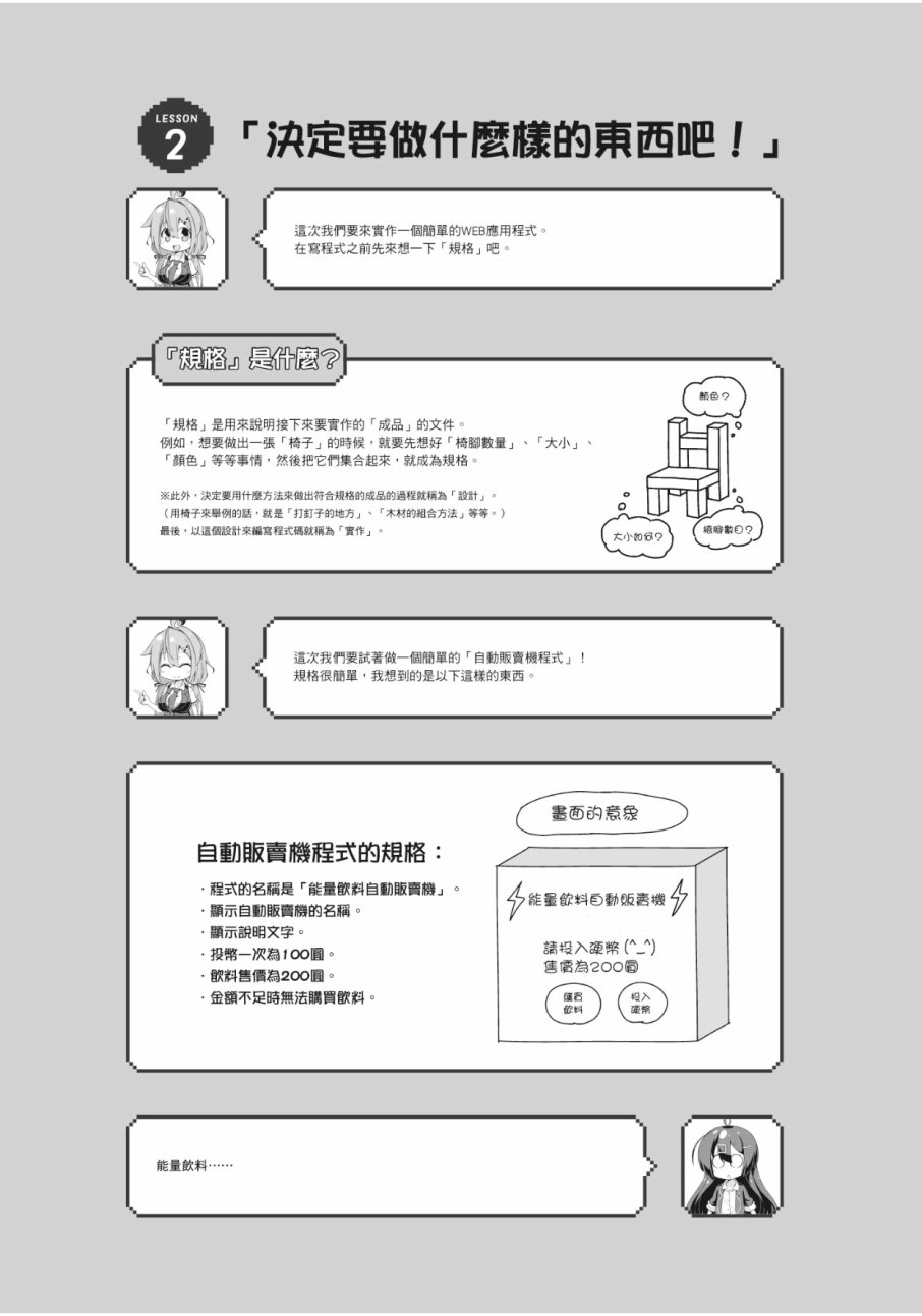 活着！社畜酱韩漫全集-第02卷无删减无遮挡章节图片 