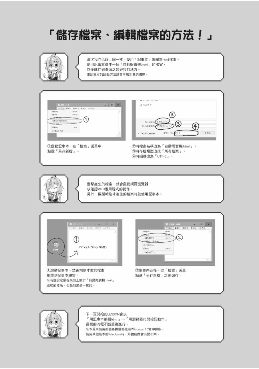 活着！社畜酱韩漫全集-第02卷无删减无遮挡章节图片 