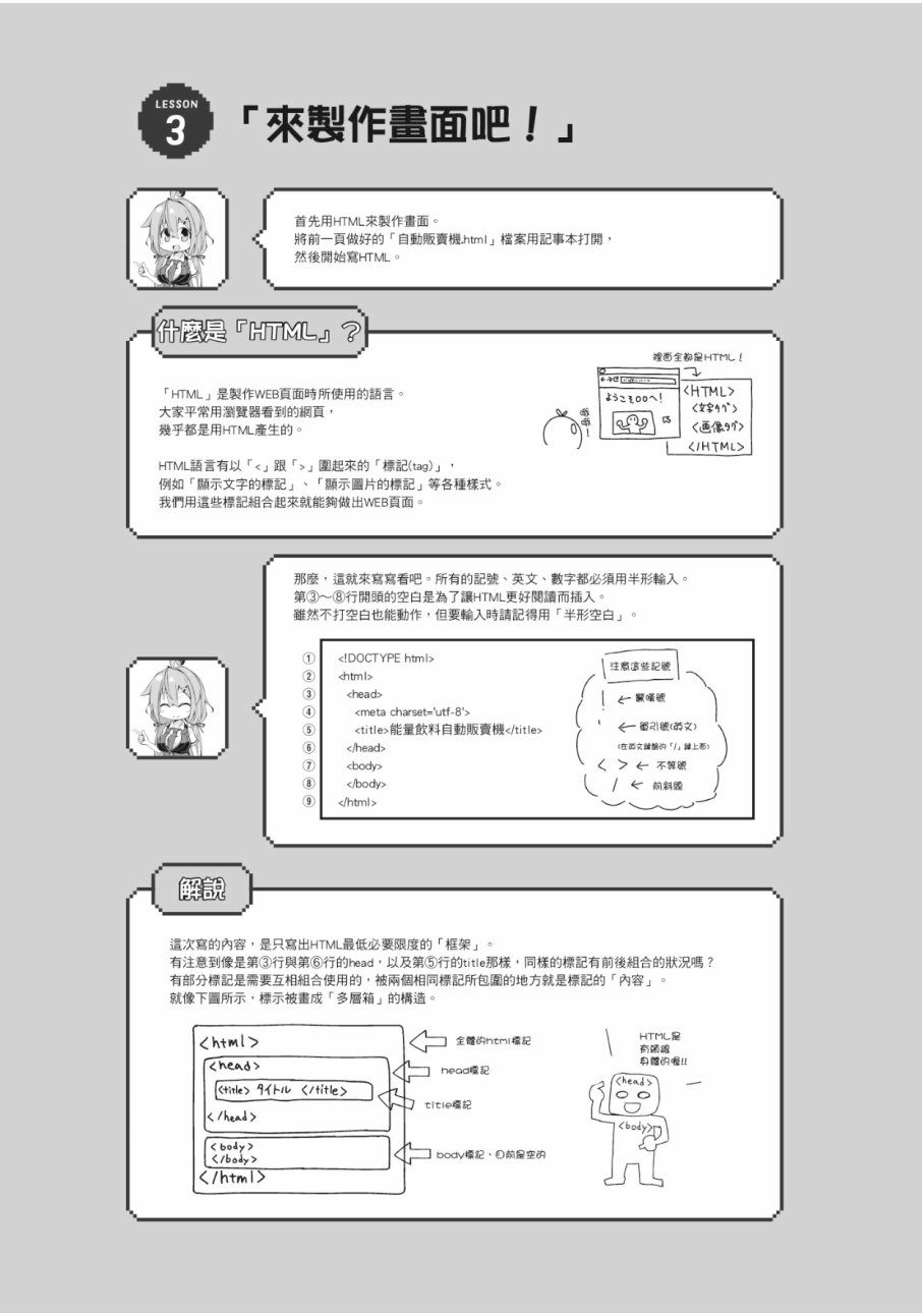 活着！社畜酱韩漫全集-第02卷无删减无遮挡章节图片 