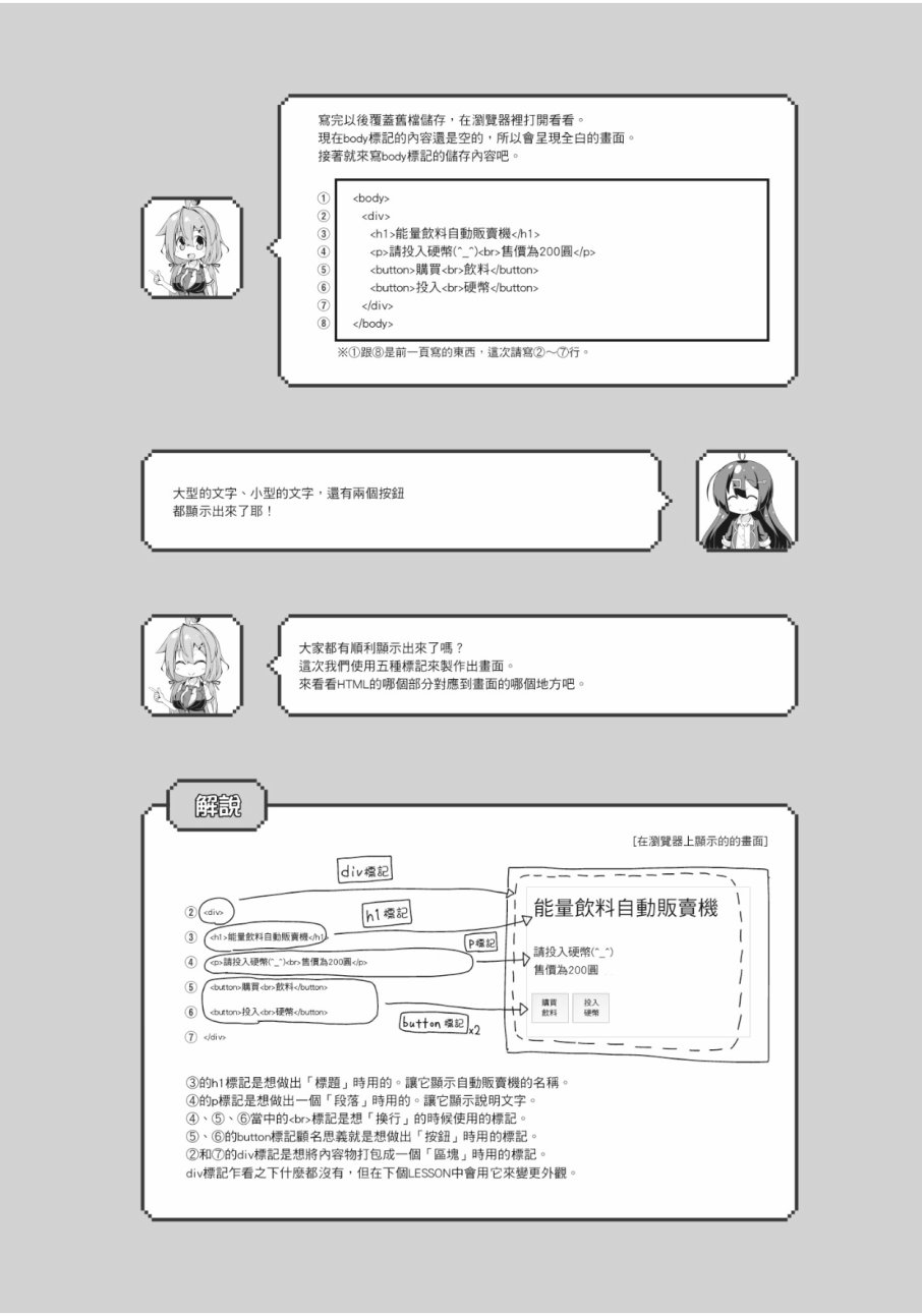 活着！社畜酱韩漫全集-第02卷无删减无遮挡章节图片 