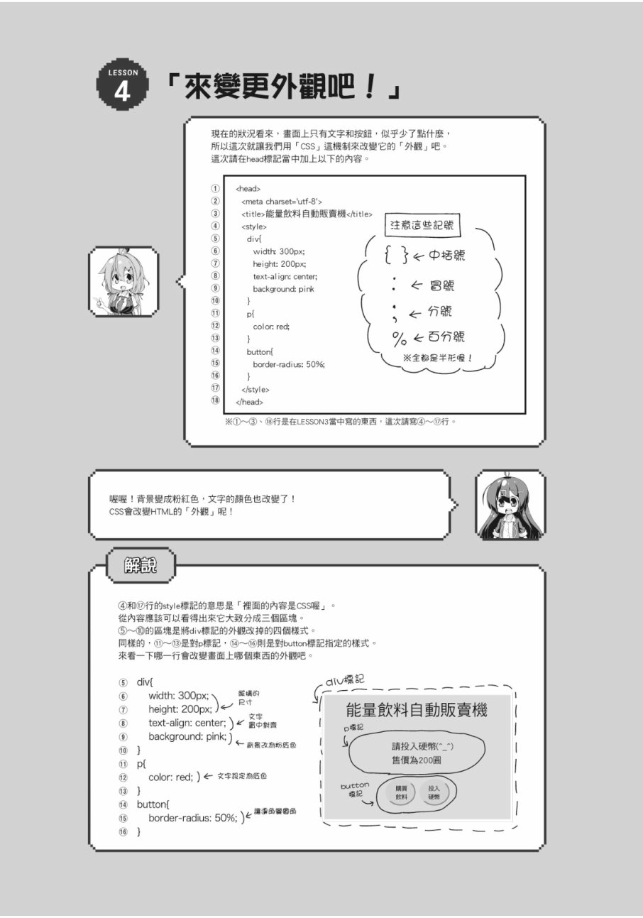 活着！社畜酱韩漫全集-第02卷无删减无遮挡章节图片 