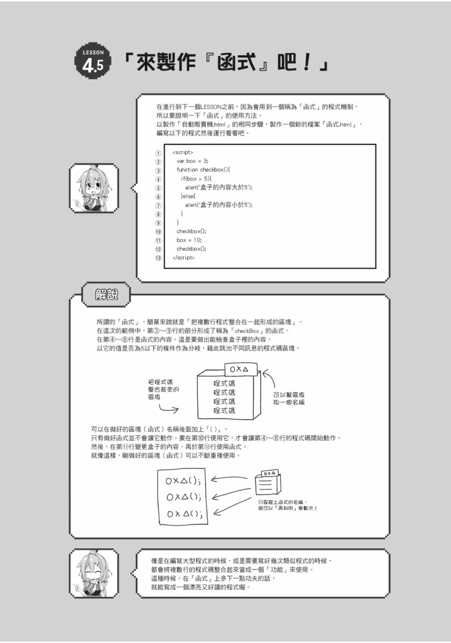 活着！社畜酱韩漫全集-第02卷无删减无遮挡章节图片 