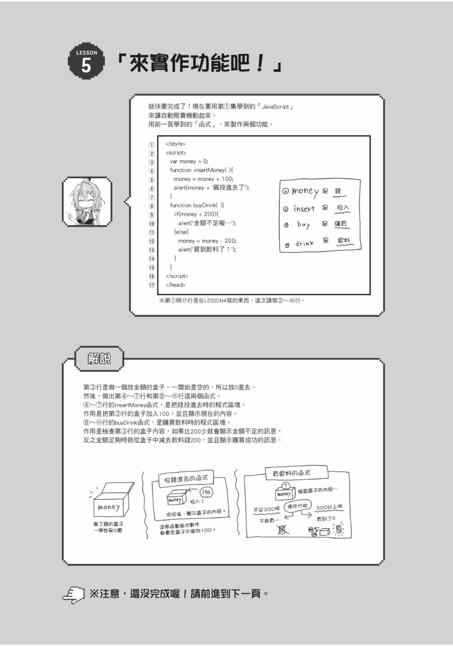 活着！社畜酱韩漫全集-第02卷无删减无遮挡章节图片 