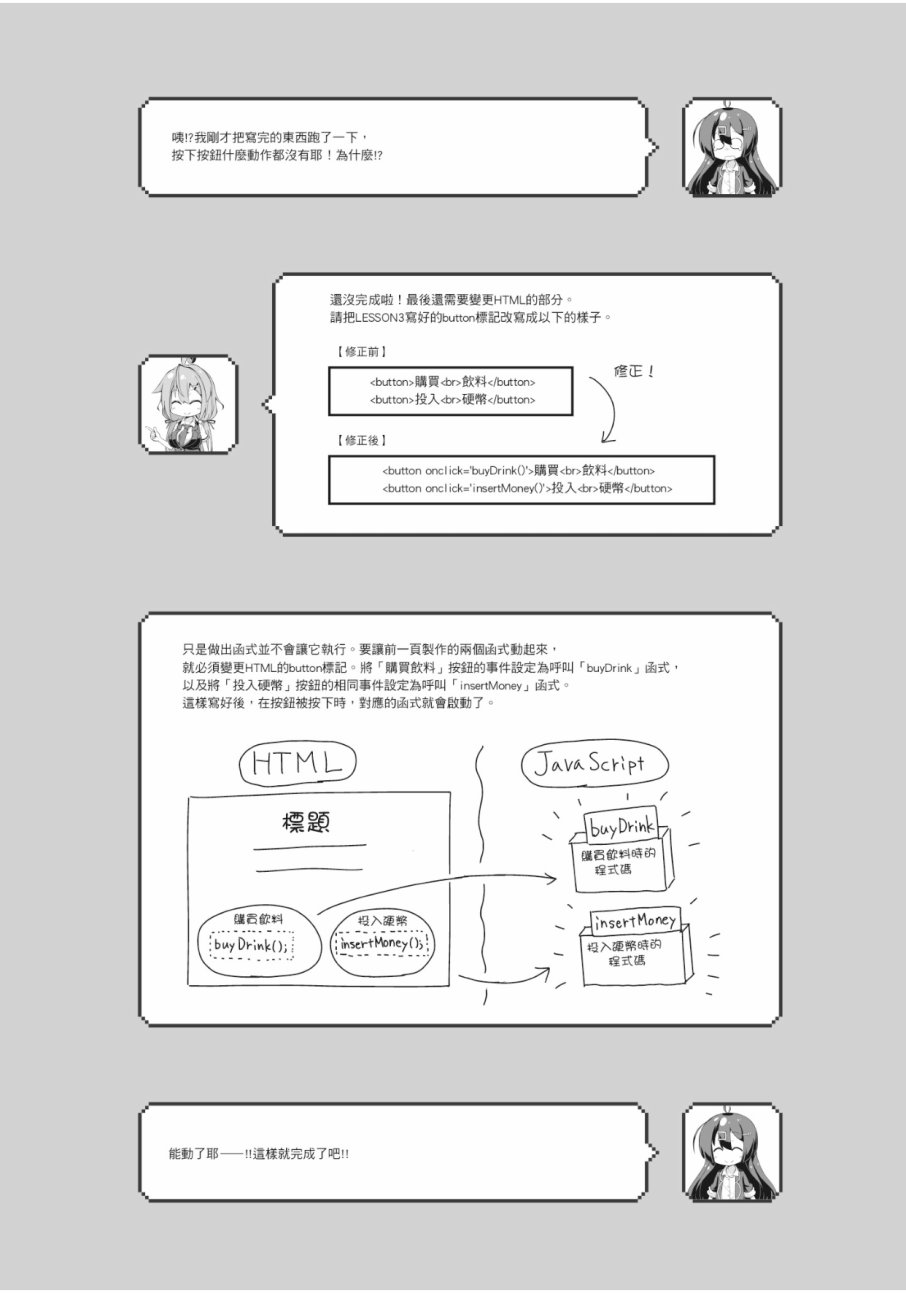 活着！社畜酱韩漫全集-第02卷无删减无遮挡章节图片 