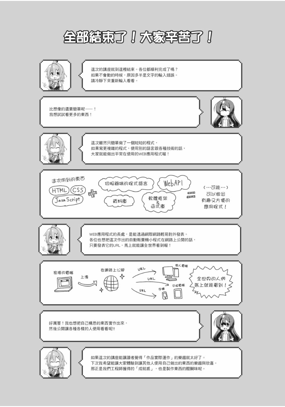 活着！社畜酱韩漫全集-第02卷无删减无遮挡章节图片 