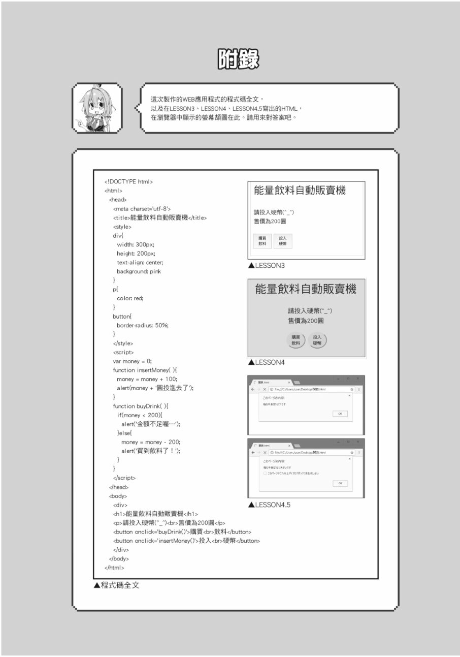 活着！社畜酱韩漫全集-第02卷无删减无遮挡章节图片 