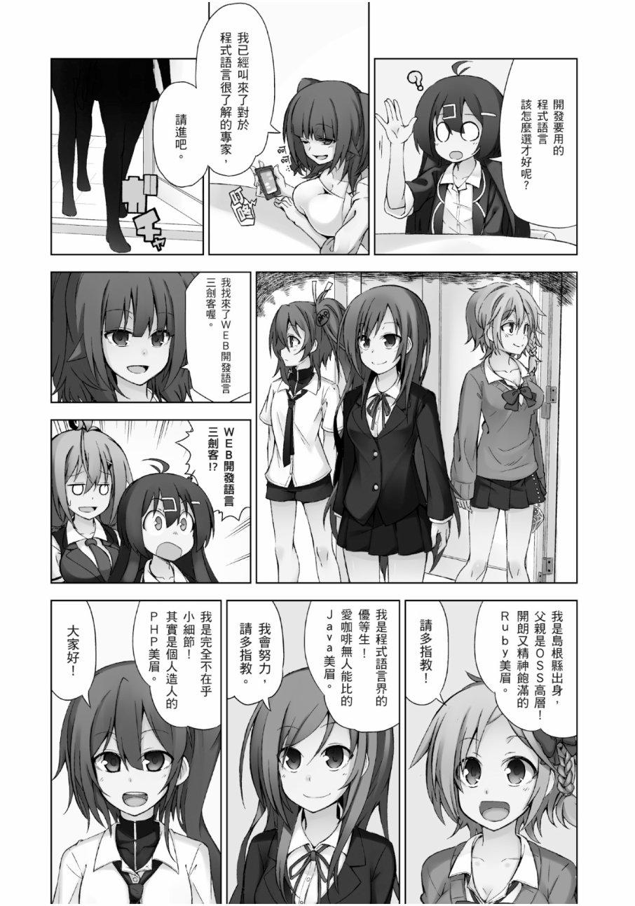 活着！社畜酱韩漫全集-第02卷无删减无遮挡章节图片 