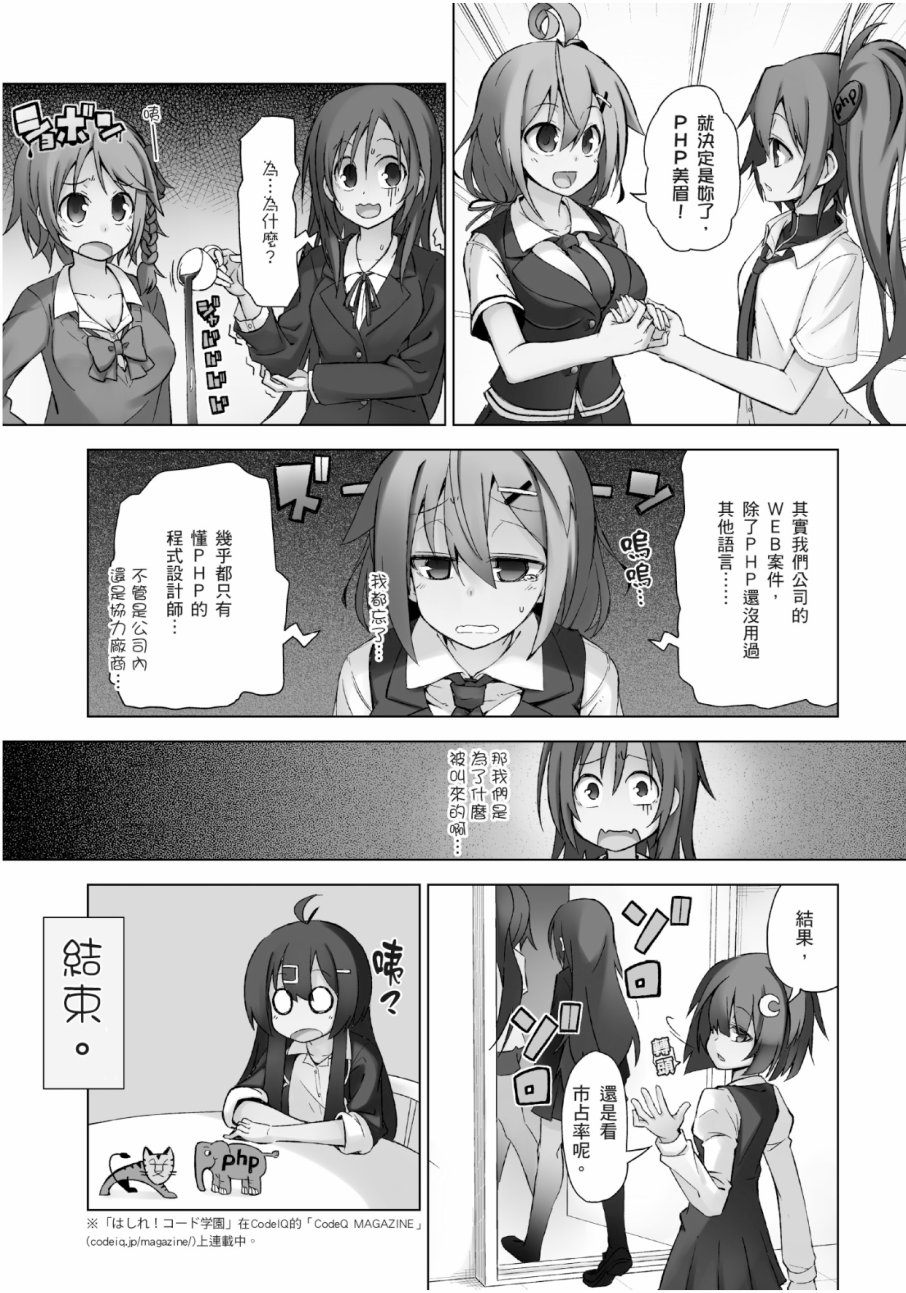 活着！社畜酱韩漫全集-第02卷无删减无遮挡章节图片 