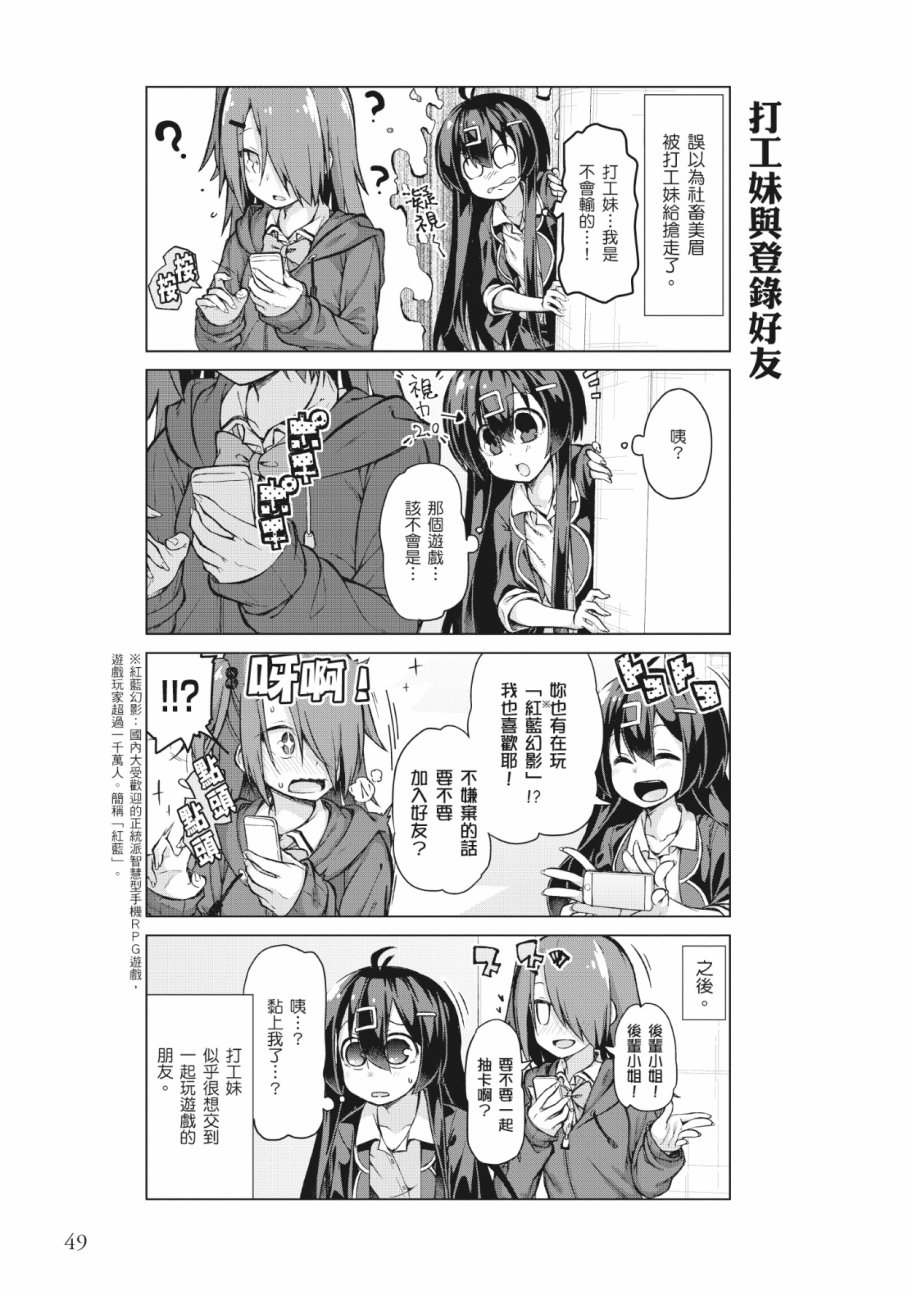 活着！社畜酱韩漫全集-第02卷无删减无遮挡章节图片 