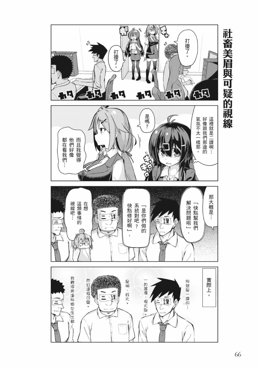 活着！社畜酱韩漫全集-第02卷无删减无遮挡章节图片 