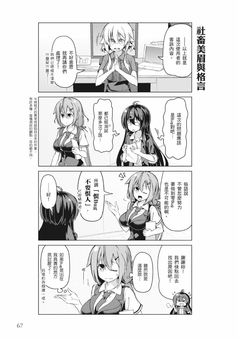活着！社畜酱韩漫全集-第02卷无删减无遮挡章节图片 