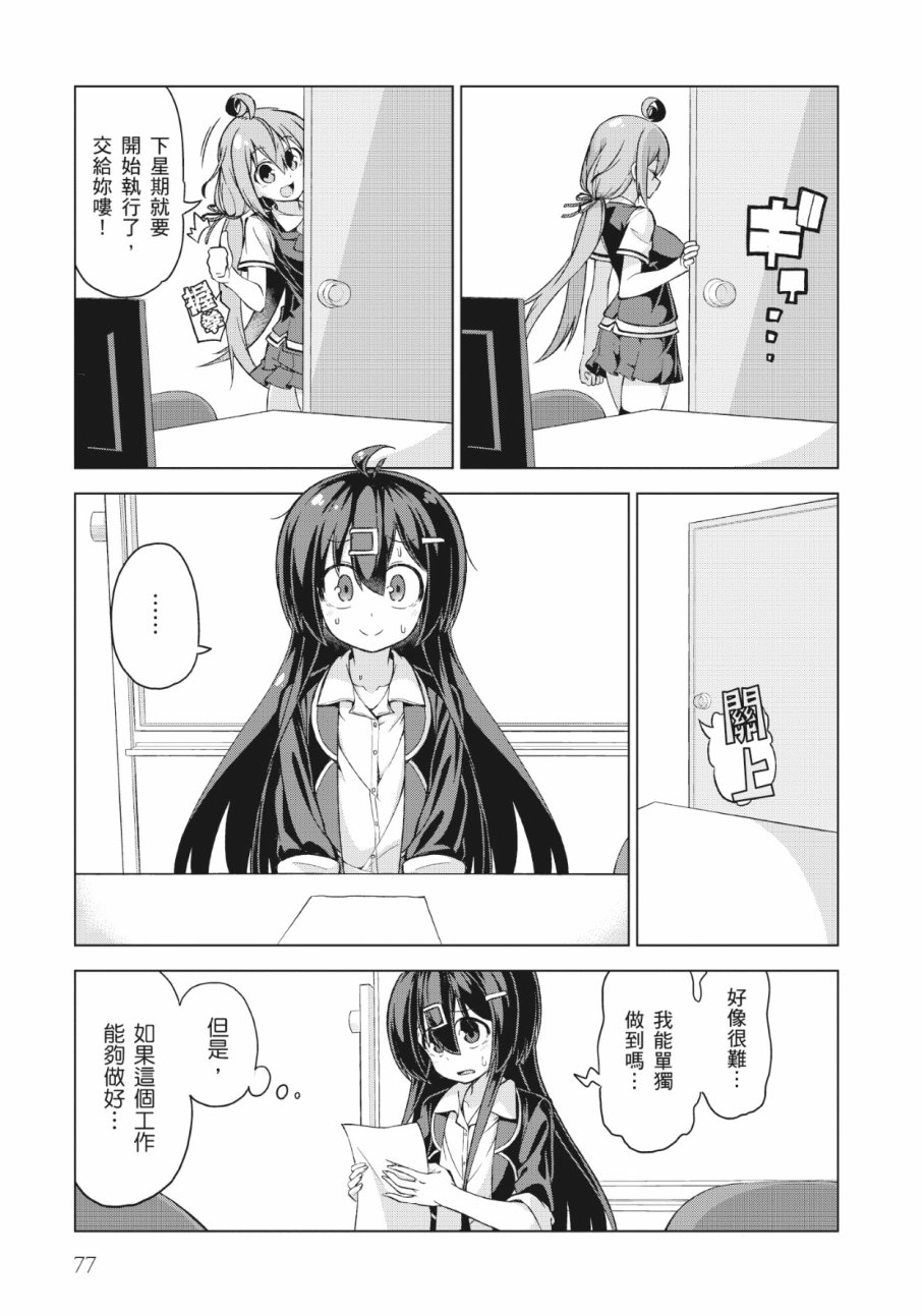 活着！社畜酱韩漫全集-第02卷无删减无遮挡章节图片 