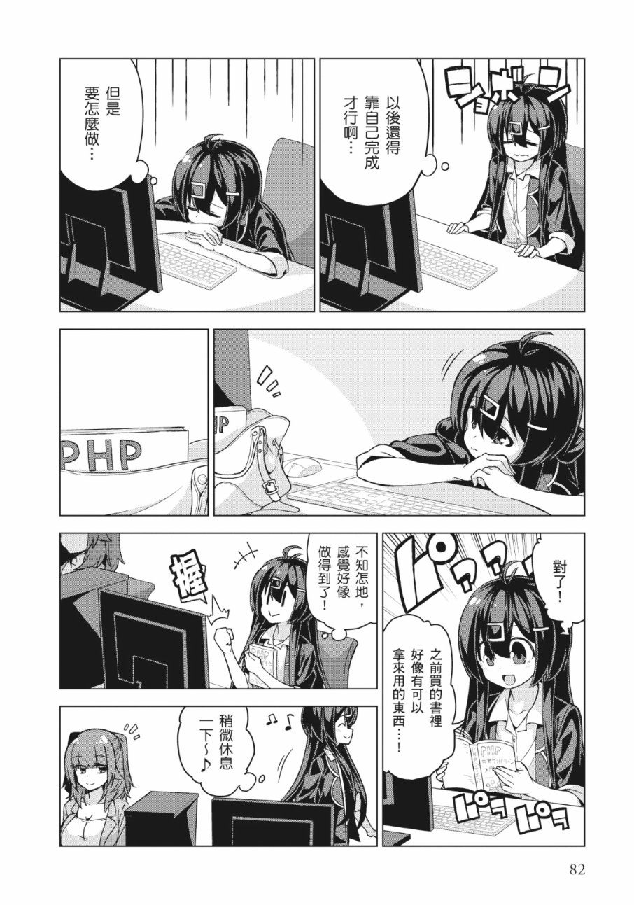 活着！社畜酱韩漫全集-第02卷无删减无遮挡章节图片 