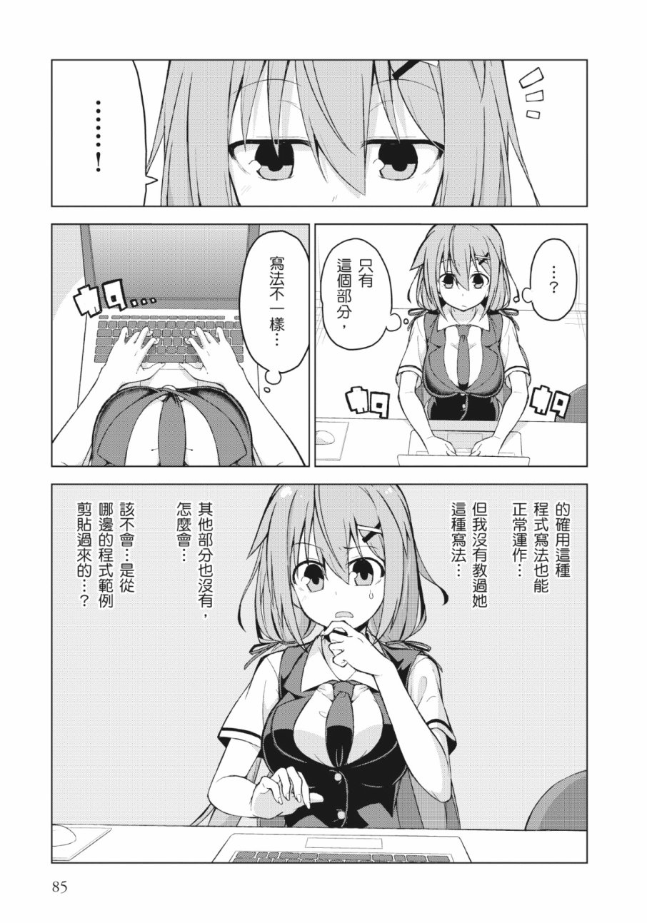 活着！社畜酱韩漫全集-第02卷无删减无遮挡章节图片 