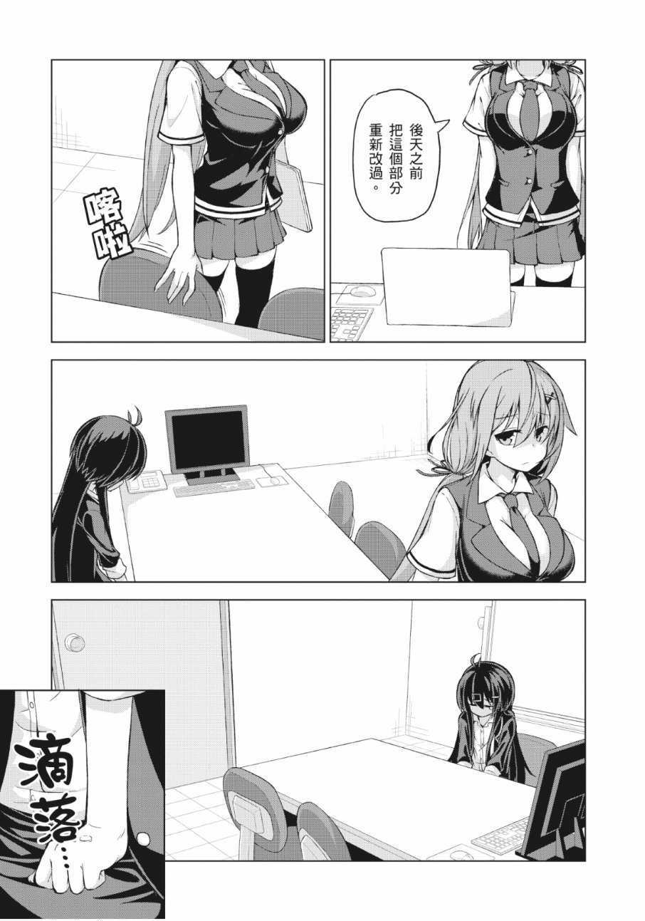 活着！社畜酱韩漫全集-第02卷无删减无遮挡章节图片 