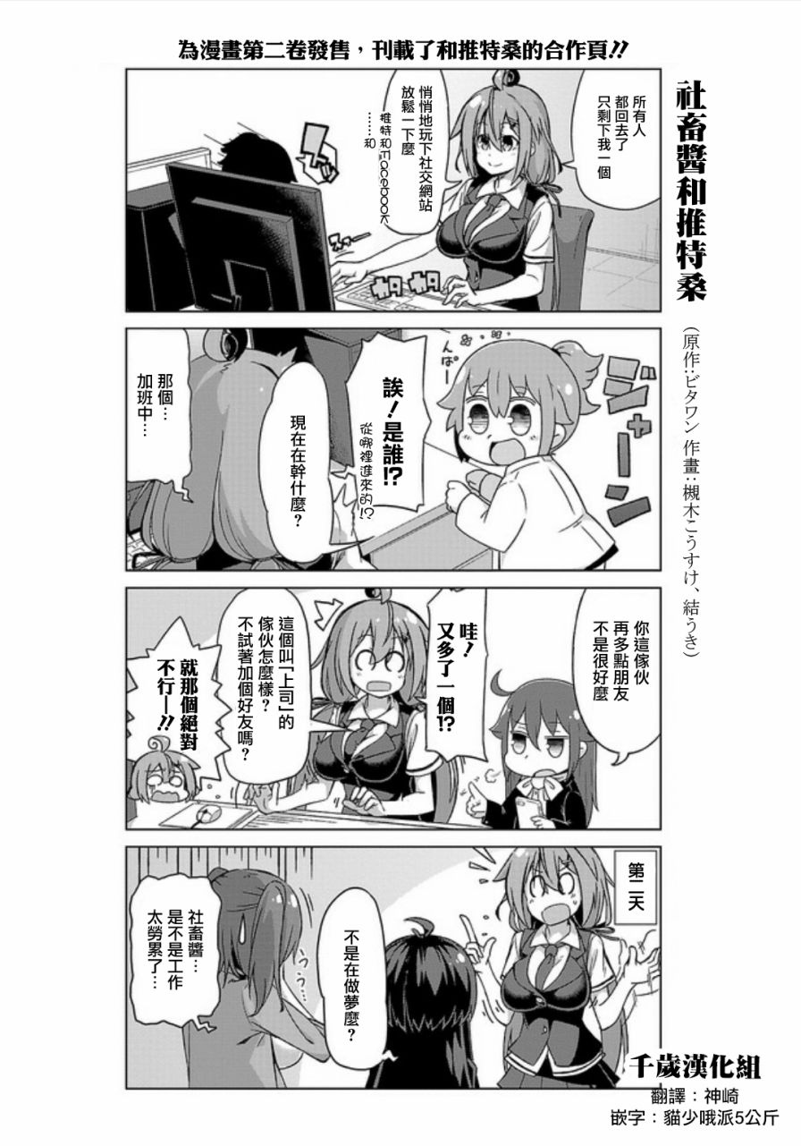 活着！社畜酱韩漫全集-第02卷特典无删减无遮挡章节图片 