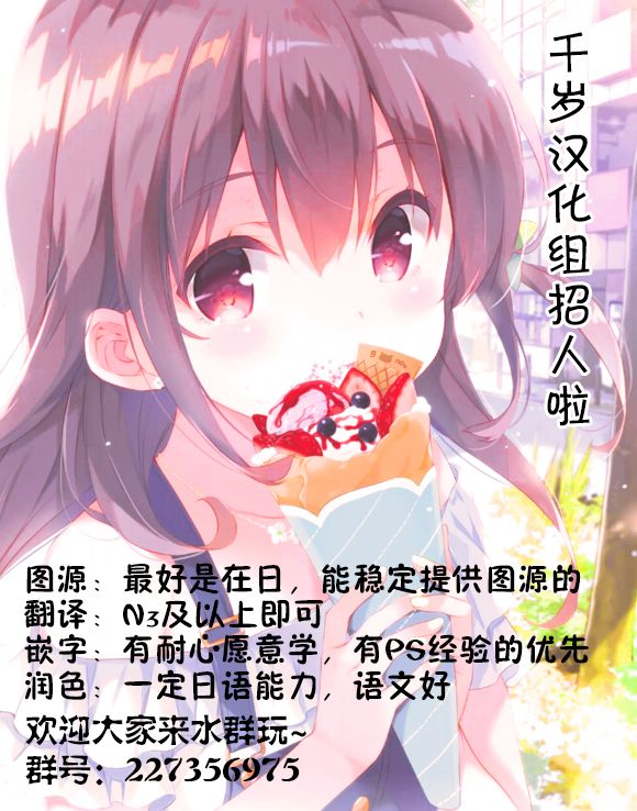 活着！社畜酱韩漫全集-第02卷特典无删减无遮挡章节图片 