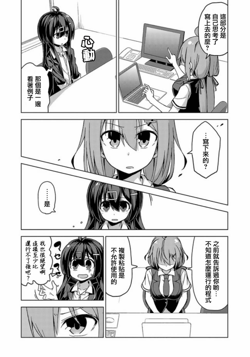 活着！社畜酱韩漫全集-第02卷纪念无删减无遮挡章节图片 