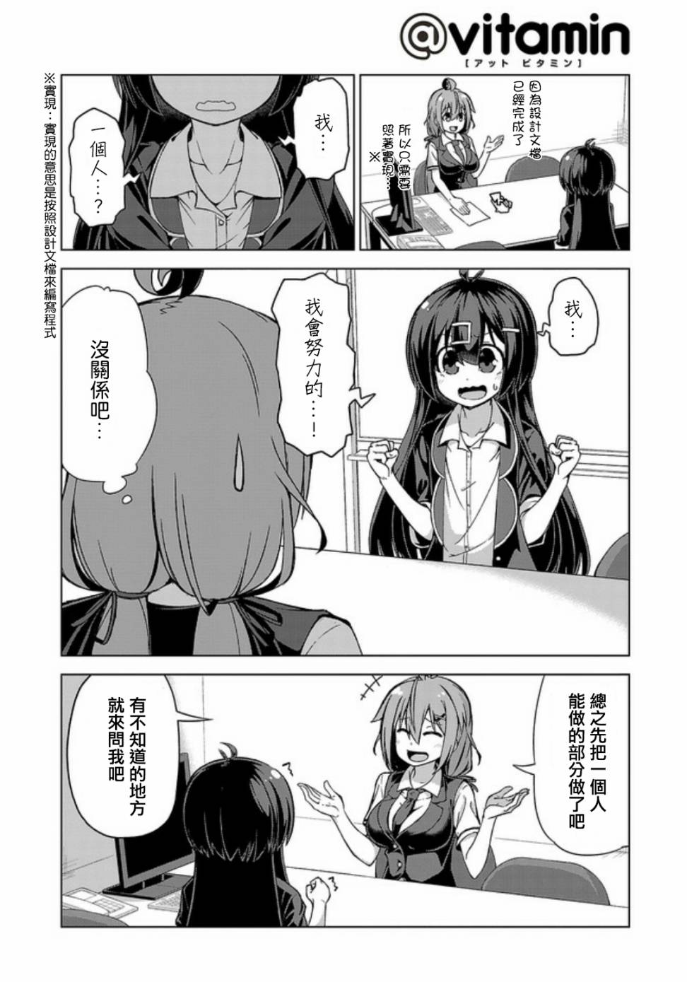 活着！社畜酱韩漫全集-第02卷纪念无删减无遮挡章节图片 