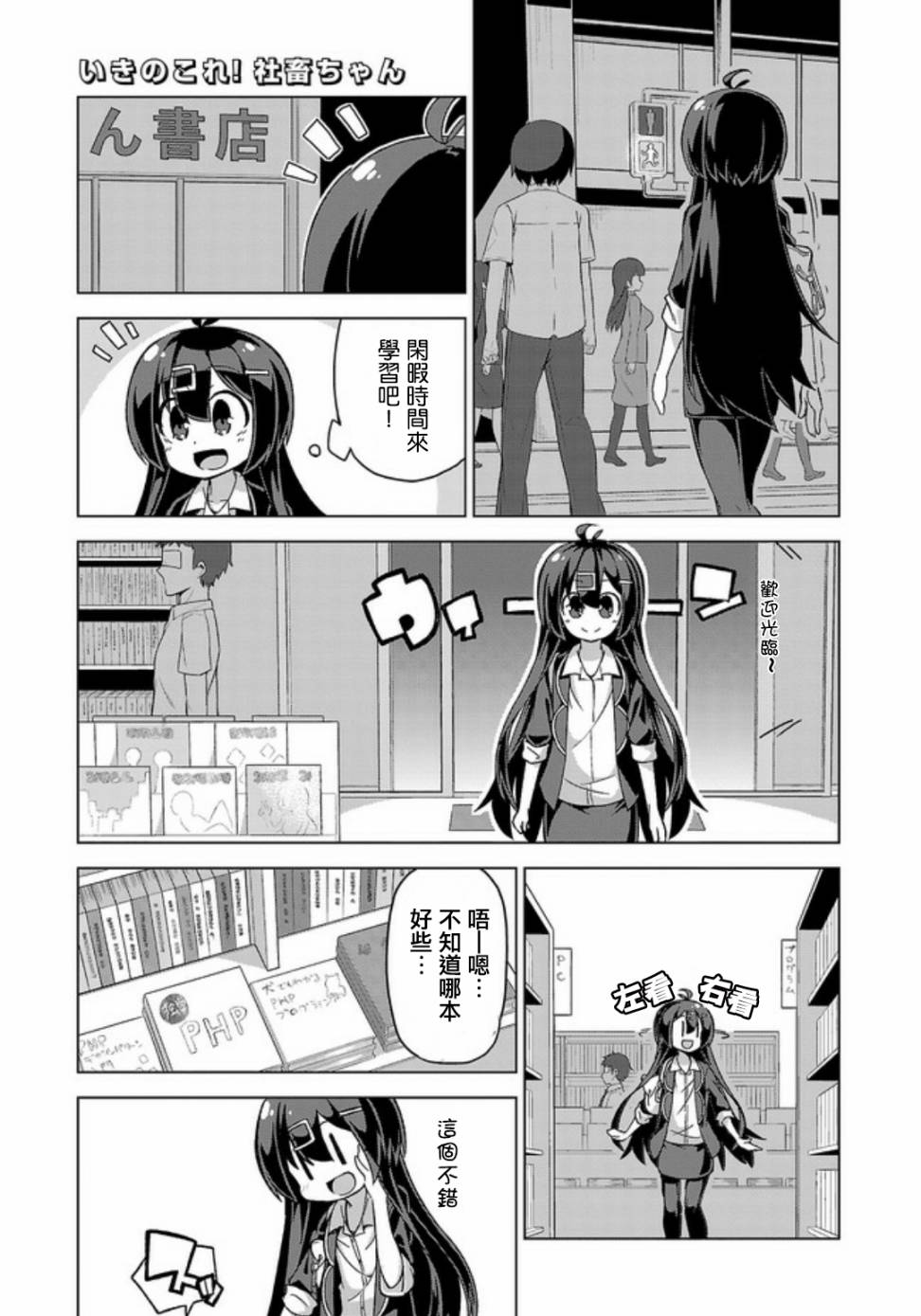 活着！社畜酱韩漫全集-第02卷纪念无删减无遮挡章节图片 